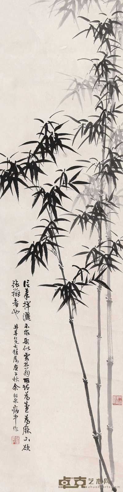 余绍宋 庚午（1930年）作 墨竹 立轴 129×34cm